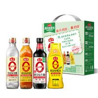 海天 0添加禮盒裝 耗油625g+（生抽+料酒+米醋）各500ml