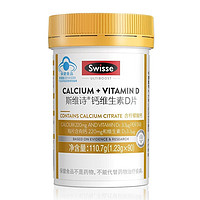 Swisse 斯維詩 鈣維生素D鈣片90粒