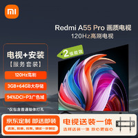 Xiaomi 小米 電視55英寸 120Hz高刷 3+64GB WiFi6 平板電視機(jī)Redmi A55 Pro