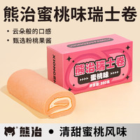 熊治 瑞士卷350g*1盒(黑巧/草莓/椰子/蜜桃)