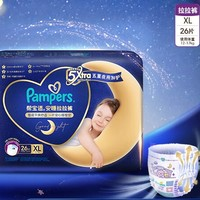 Pampers 幫寶適 安睡拉拉褲 XL26片