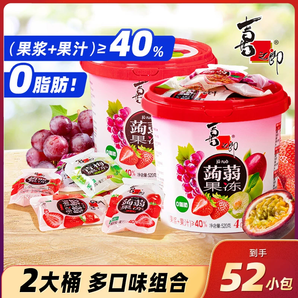 喜之郎蒟蒻果汁果凍520g*2桶裝分享零食小吃休閑解饞兒童食品