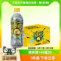 JIANLIBAO 健力寶 爆果汽低糖版海鹽檸檬氣泡復(fù)合果汁飲料480ml×15瓶整箱