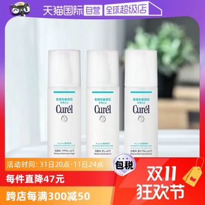 【自營】Curel珂潤化妝水150ml敏感肌護(hù)理補(bǔ)水保濕水爽膚水護(hù)膚品