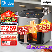 Midea 美的 空氣炸鍋 免翻面 質(zhì)量自檢 可視 家用大容量 5.3L 炸烤箱一體 多功能 不沾易洗 KZC539J5 ?