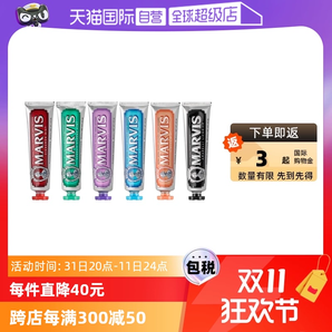 【自營】意大利進口MARVIS瑪爾斯薄荷清潔口腔去黃去漬牙膏85ml*3