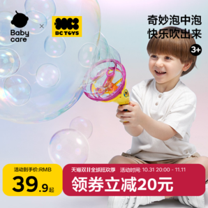 bctoys泡泡機(jī)兒童手持吹泡泡水槍電動(dòng)戶外玩具男女孩babycare