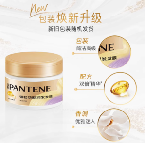 PANTENE 潘婷 強(qiáng)韌養(yǎng)根潤(rùn)發(fā)深層滋養(yǎng)發(fā)膜270ml