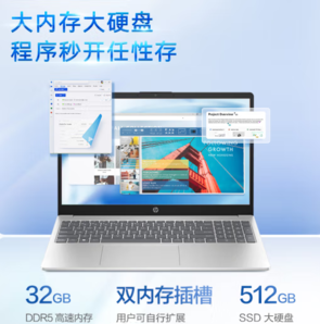 HP 惠普 星Book 15 15.6英寸（R7-7735HS、32GB、512GB SSD）