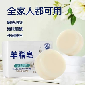 【國(guó)貨精品】羊脂皂香皂洗臉沐浴洗手洗澡手工皂男女通用家庭必備