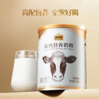 認(rèn)養(yǎng)一頭牛 高鈣營養(yǎng)奶粉禮盒裝 350g*4罐