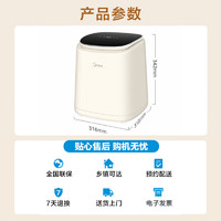 Midea 美的 0.5kg迷你洗衣機(jī) 內(nèi)衣褲洗衣機(jī)小型 MNB5VCAW0E