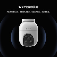 EZVIZ 螢石 攝像頭 C8C 500萬家用室外監(jiān)控智能設(shè)備攝像頭戶外WiFi  C8c-4MP4mm +5