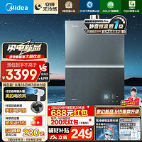 Midea 美的 16升無冷感M9S燃氣熱水器天然氣 安睡M9升級一級恒溫 一級靜音2.0 JSQ30-M9S Pro