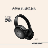 BOSE 博士 頭戴式無線藍(lán)牙主動消噪耳機(jī)  博士 頭戴式 無線降噪長續(xù)航耳罩式耳機(jī) QC45 黑色 國行官旗店 全國聯(lián)保