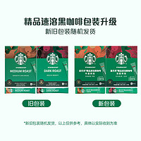 STARBUCKS 星巴克 深度烘焙咖啡粉 2.3g*40杯