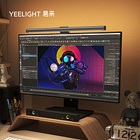 Yeelight 易來 Libra led顯示器燈 屏幕掛燈-無極調(diào)光