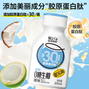 YETAI 椰泰 輕上0糖生椰原味200ml*10瓶