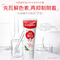 Colgate 高露潔 活性酵素去漬亮白美白牙膏 沁爽白桃味 80g