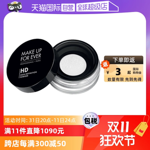 【自營(yíng)】MAKEUPFOREVER玫珂菲定妝蜜粉8.5g持久散粉啞光定妝粉