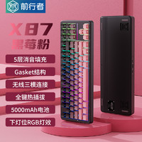 EWEADN 前行者 一方X87客制化機(jī)械鍵盤(pán)gasket結(jié)構(gòu)側(cè)刻無(wú)線藍(lán)牙三模游戲