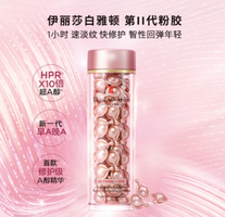 Elizabeth Arden 伊麗莎白雅頓 第二代粉膠 時(shí)空煥活夜間多效膠囊精華液 90粒