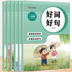 《小學(xué)語文同步練字帖好詞好句字帖》（1-6年級(jí)任選）券后5.8元包郵