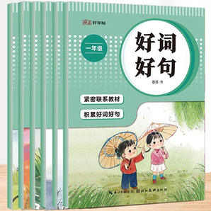 《小學(xué)語文同步練字帖好詞好句字帖》（1-6年級任選）券后5.8元包郵