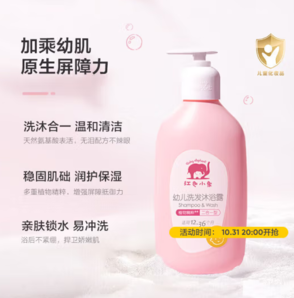 紅色小象 幼兒洗發(fā)沐浴露 530ml