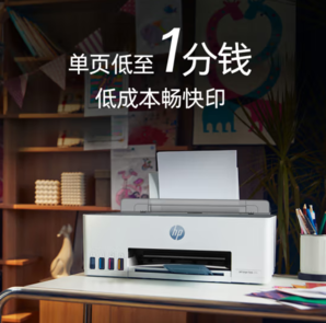 HP 惠普 Smart Tank 215 大墨倉(cāng)彩色噴墨打印機(jī)