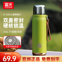 富光保溫杯大容量男女士水杯子316不銹鋼茶水分離泡茶杯生日禮物家居 綠色（抗菌濾網） 620ml