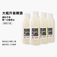 花田巷子 長安稠酒米酒桂花風(fēng)味1000mL*4瓶