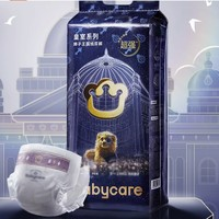 babycare 皇室獅子王國(guó)系列 寶寶紙尿褲 L20片