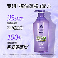 BEE&FLOWER 蜂花 控油蓬松洗發(fā)露 750ml 1瓶