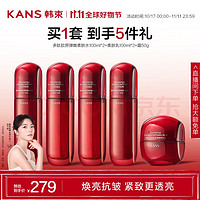 KANS 韓束 紅蠻腰多肽水乳霜3件套 緊致彈嫩抗皺水乳護膚品套裝女趙今麥同款買一套到手5件禮