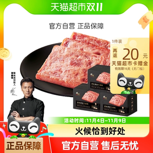 ≥90%黑豬肉添加！鋒味派 黑豬午餐肉獨(dú)立包裝 320g*3盒