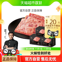 ≥90%黑豬肉添加！鋒味派 黑豬午餐肉獨立包裝 320g*3盒