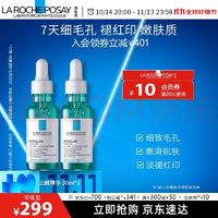 LA ROCHE-POSAY 理膚泉 三酸精華30ml*2支