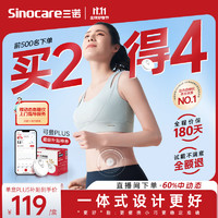 Sinocare 三諾 愛看動態(tài)血糖儀 2盒