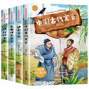 《中國古代寓言故事快樂讀書吧三年級必讀》（任選一本）券后6.8元包郵