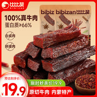 bi bi zan 比比贊 手撕風(fēng)干牛肉干 原味 100g