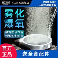 yee 意牌 納米氣盤