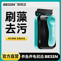 Bessn 魚缸磁力刷