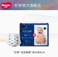 HUGGIES 好奇 屁屁“面膜”系列 拉拉褲XL4