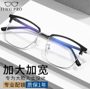 CHEMILENS 凱米 U2系列 1.67非球面鏡片+超輕鈦架多款可選（可升級FILA斐樂/SEIKO精工鏡架）