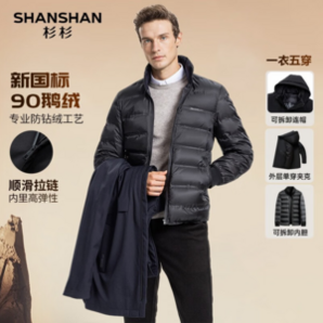 SHANSHAN 杉杉 男士可拆卸內(nèi)膽鵝絨羽絨服三合一夾克外套