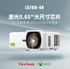 ViewSonic 優(yōu)派 LX700-4K 激光投影機(jī)