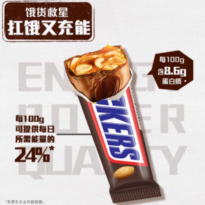 88VIP！SNICKERS 士力架 花生夾心巧克力239g（51g*4+35g）