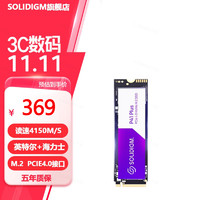 SOLIDIGM P41PLUS 1T固態(tài)硬盤SSD海力士x英特爾 Nvme協(xié)議 Pcie4.0