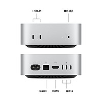 Apple 蘋果 Mac mini Apple M4 芯片 10 核中央處理器 10 核圖形處理器 16GB 統(tǒng)一內存 256GB 固態(tài)硬盤